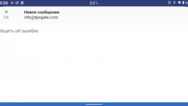 Captura de tela de TPS для Жителей 1