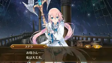Captura de tela de IDOLA Phantasy Star Saga 7