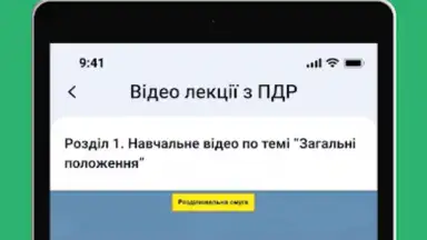 Captura de tela de Офіційні тести ПДР України 10