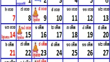 Captura de tela de khmer Calendar 2015 1