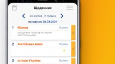Captura de tela de NZ.UA - Електронні журнали 5