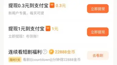 Captura de tela de Hongguo 9