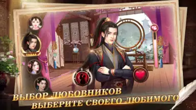 Captura de tela de Я - Император 9