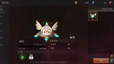 Captura de tela de Altius 10