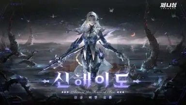 Captura de tela de 퍼니싱:그레이 레이븐 16