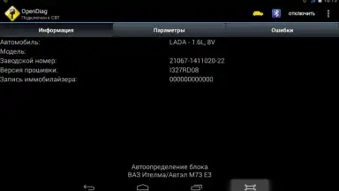 Captura de tela de OpenDiag 12