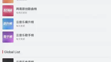 Captura de tela de NetEase Cloud Music 8