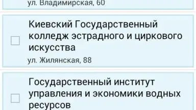 Captura de tela de All Ukraine 1