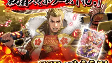 Captura de tela de 戦国炎舞 -KIZNA- 5