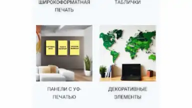 Captura de tela de Принт центр ОК 9