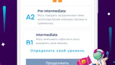 Captura de tela de English Galaxy Английский язык 7