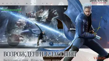 Captura de tela de Devil May Cry Peak of Combat | English [QooApp] 3