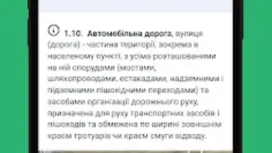 Captura de tela de Офіційні тести ПДР України 14