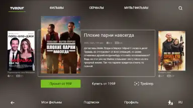 Captura de tela de tvzavr 8