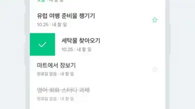 Captura de tela de Naver Calendar 3