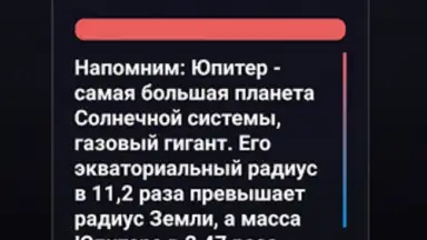 Captura de tela de Правда или Ложь 17