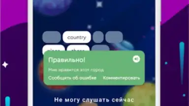 Captura de tela de English Galaxy Английский язык 1