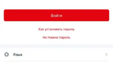 Captura de tela de Мой МТС 1