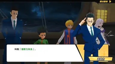 Captura de tela de Hunter X Hunter 2