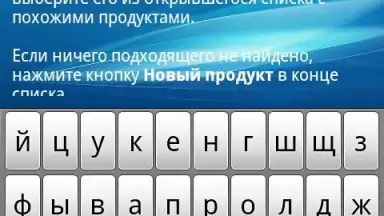Captura de tela de Диетический Калькулятор Diet&Diary 5