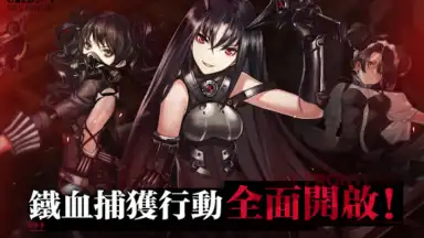 Captura de tela de 少女前線 Girls' Frontline 8