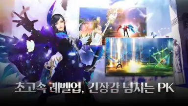 Captura de tela de 엘프:드래곤소환사 6