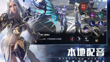 Captura de tela de Ares Storm: War Storm 2