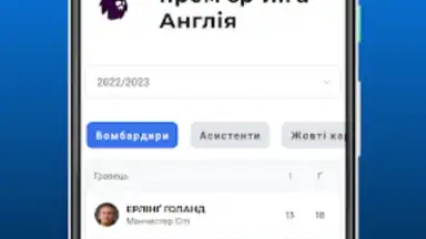 Captura de tela de Футбол України – Tribuna.com 4