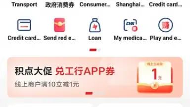 Captura de tela de UnionPay 1