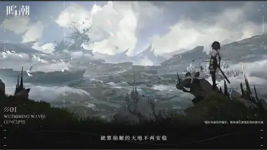 Captura de tela de Wuthering Waves 2