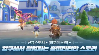 Captura de tela de RAGNAROK: ETERNAL LOVE (KR) 6