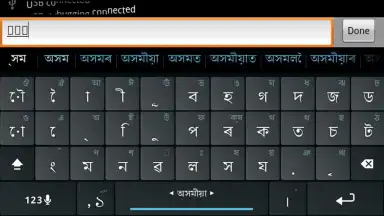 Captura de tela de MK.Assamese.plugin 1