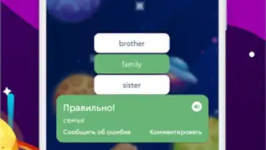 Captura de tela de English Galaxy Английский язык 2