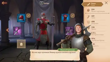 Captura de tela de Masters and Heroes 6