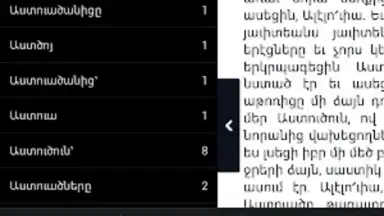 Captura de tela de Bible Stones 8