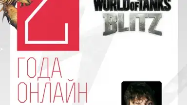 Captura de tela de World of Tanks Magazine - Russian Edition 1