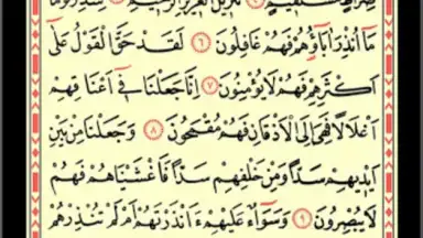 Captura de tela de Yasin Suresi 1