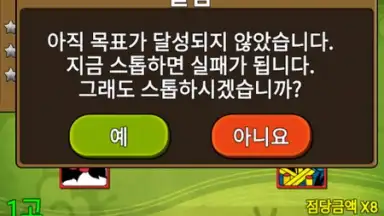 Captura de tela de 한판 맞고 2017 (무료 고스톱 게임) 13