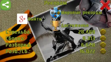 Captura de tela de ТТ сборка/разборка 6