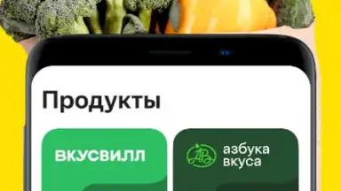 Captura de tela de Яндекс Еда 7