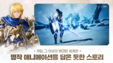 Captura de tela de Gran Saga (KR) 6