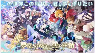 Captura de tela de Dream Meister and the Recollected Black Fairy 2