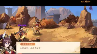 Captura de tela de Juvenile Three Kingdoms 2 10