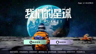 Captura de tela de Our Planet (CN) 1