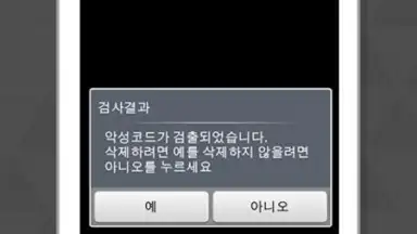 Captura de tela de TouchEn mVaccine for Web - 백신 3