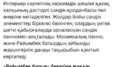 Captura de tela de Метрополитен города Алматы 5