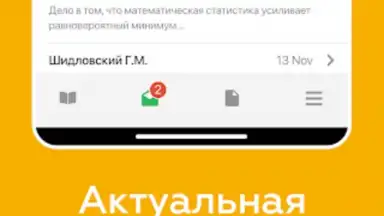 Captura de tela de ЭДОС 16