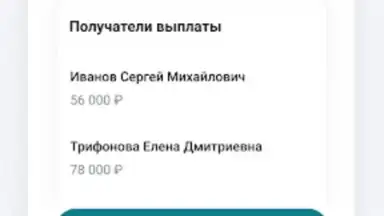 Captura de tela de Сбербанк Бизнес 10