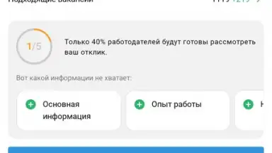 Captura de tela de Rabota.ru 2