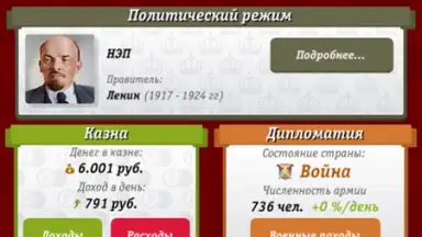 Captura de tela de Russia Simulator 6